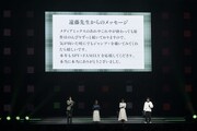 「ジャンプフェスタ2026」内の「SPY×FAMILY」ステージより、遠藤達哉からのメッセージ (c)SHUEISHA Inc. All rights reserved.