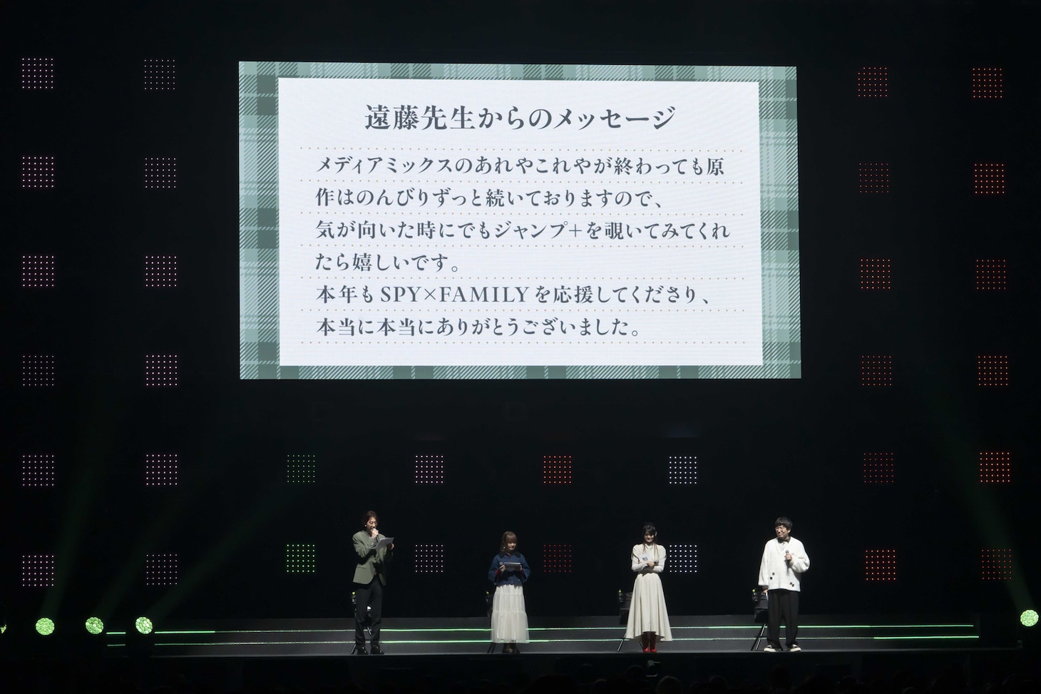 「ジャンプフェスタ2026」内の「SPY×FAMILY」ステージより、遠藤達哉からのメッセージ (c)SHUEISHA Inc. All rights reserved.