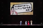 「ジャンプフェスタ2026」内の「あかね噺」ステージの様子。左から林家木久彦、高橋李依、永瀬アンナ、江口拓也 (c)SHUEISHA Inc. All rights reserved.