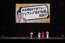 「ジャンプフェスタ2026」内の「あかね噺」ステージの様子。左から林家木久彦、高橋李依、永瀬アンナ、江口拓也 (c)SHUEISHA Inc. All rights reserved.