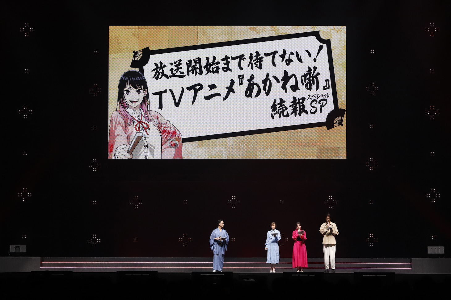 「ジャンプフェスタ2026」内の「あかね噺」ステージの様子。左から林家木久彦、高橋李依、永瀬アンナ、江口拓也 (c)SHUEISHA Inc. All rights reserved.