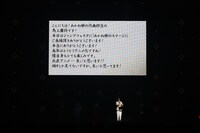 「ジャンプフェスタ2026」内の「あかね噺」ステージより、末永裕樹のメッセージ (c)SHUEISHA Inc. All rights reserved.