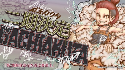 晏童秀吉のお祝いイラスト (c)裏那圭・晏童秀吉／講談社