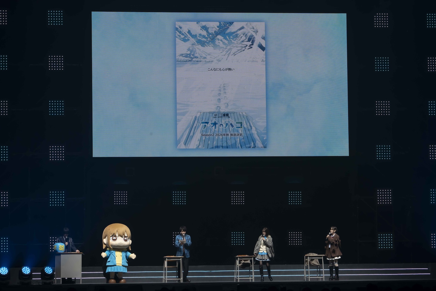 「ジャンプフェスタ2026」内「アオのハコ」ステージイベントでのビジュアル公開時の様子。左から小林千晃、千夏の着ぐるみ、千葉翔也、上田麗奈、鬼頭明里 (c) SHUEISHA Inc. All rights reserved.