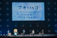 「ジャンプフェスタ2026」内「アオのハコ」ステージイベントでの放送情報発表時の様子。左から小林千晃、千夏の着ぐるみ、千葉翔也、上田麗奈、鬼頭明里 (c) SHUEISHA Inc. All rights reserved.