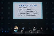 「ジャンプフェスタ2026」内の「アオのハコ」ステージイベント。三浦糀のメッセージが公開されたときの様子。左から小林千晃、千夏の着ぐるみ、千葉翔也、上田麗奈、鬼頭明里 (c) SHUEISHA Inc. All rights reserved.