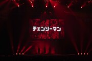 「ジャンプフェスタ2026」内の「チェンソーマン」ステージイベント。左から楠木ともり、上田麗奈、戸谷菊之介、坂田将吾 (c) SHUEISHA Inc. All rights reserved.
