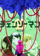 「チェンソーマン 刺客篇」制作決定　ティザービジュアル、PV解禁