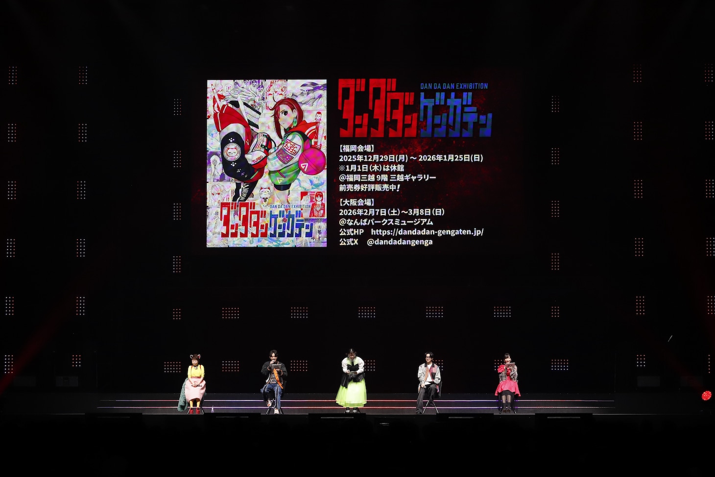 「ジャンプフェスタ2026」内の「ダンダダン」ステージイベントの告知コーナー。左から田中真弓、石川界人、若山詩音、花江夏樹、佐倉綾音 (c) SHUEISHA Inc. All rights reserved.