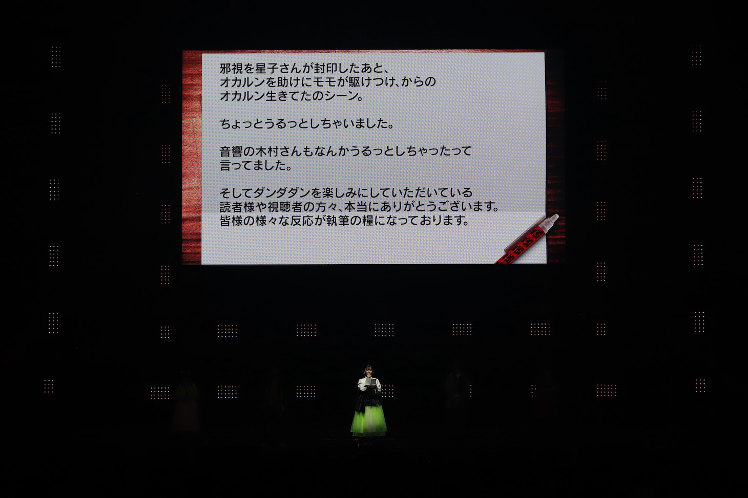 「ジャンプフェスタ2026」内の「ダンダダン」ステージイベントにて龍幸伸のメッセージを読み上げる若山詩音 (c) SHUEISHA Inc. All rights reserved.