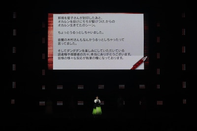「ジャンプフェスタ2026」内の「ダンダダン」ステージイベントにて龍幸伸のメッセージを読み上げる若山詩音 (c) SHUEISHA Inc. All rights reserved.
