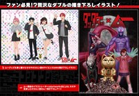 「TVアニメ『ダンダダン』×『ムー』POP UP SHOP」ビジュアル