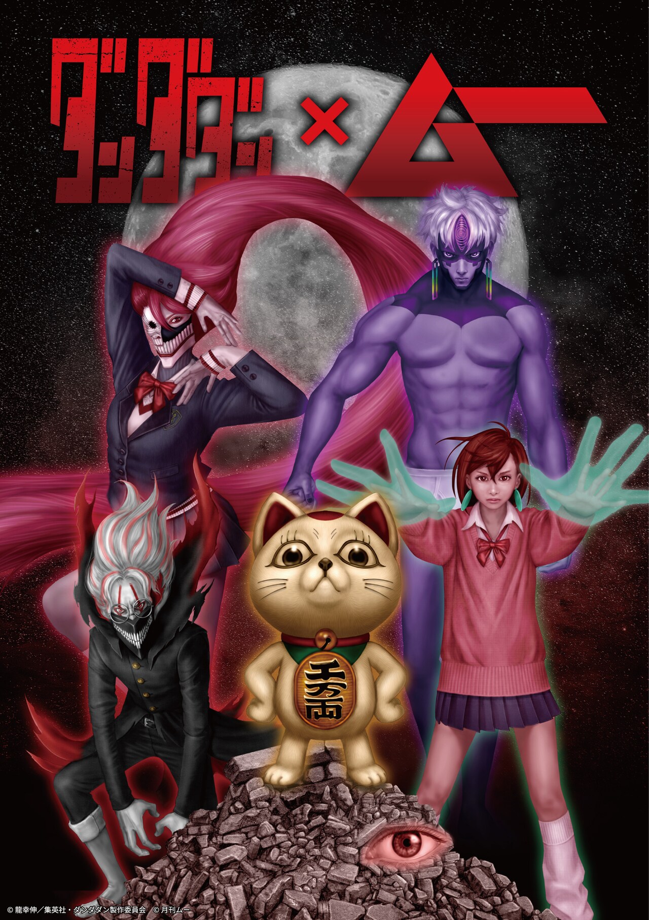 TVアニメ『ダンダダン』×『ムー』POP UP SHOP」のために、zalartworks