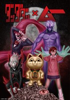 「TVアニメ『ダンダダン』×『ムー』POP UP SHOP」のために、zalartworksが描き下ろしたビジュアル