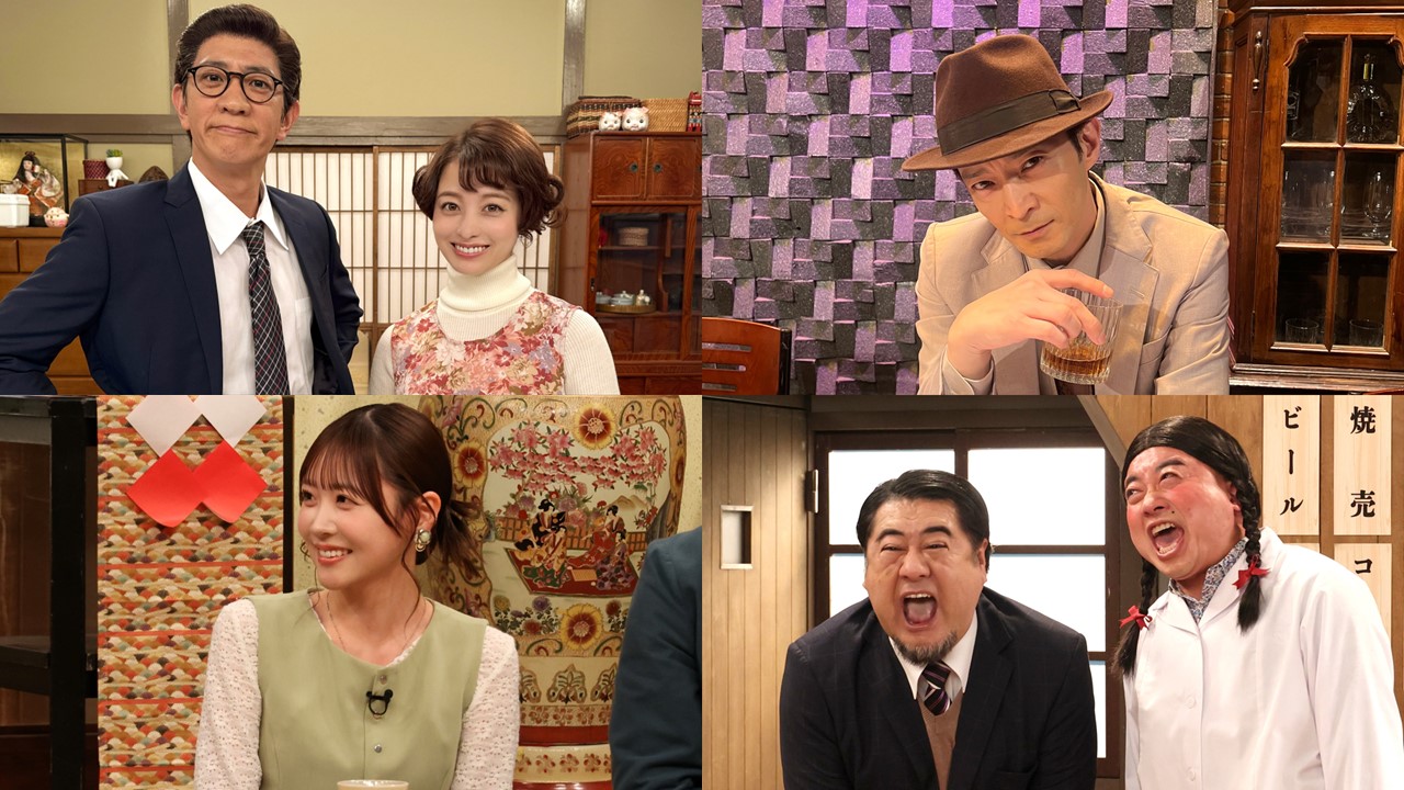 「ドリフに大挑戦 馬力全開！小学校にも出張しちゃいましたSP」より。上段左から柴田英嗣（アンタッチャブル）、橋本環奈、津田健次郎、下段左から櫻井優衣（FRUITS ZIPPER）、小手伸也、松尾駿（チョコレートプラネット）