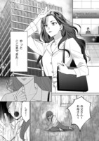 「復讐を召し上がれ」第1話より