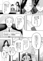 「復讐を召し上がれ」第1話より