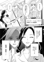 「復讐を召し上がれ」第1話より