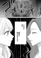 「復讐を召し上がれ」第1話より