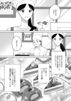 「復讐を召し上がれ」第1話より