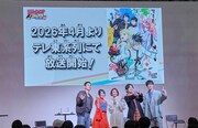 「ジャンプフェスタ2026」の「キルアオ」ステージイベントの様子 
(c) SHUEISHA Inc. All rights reserved.