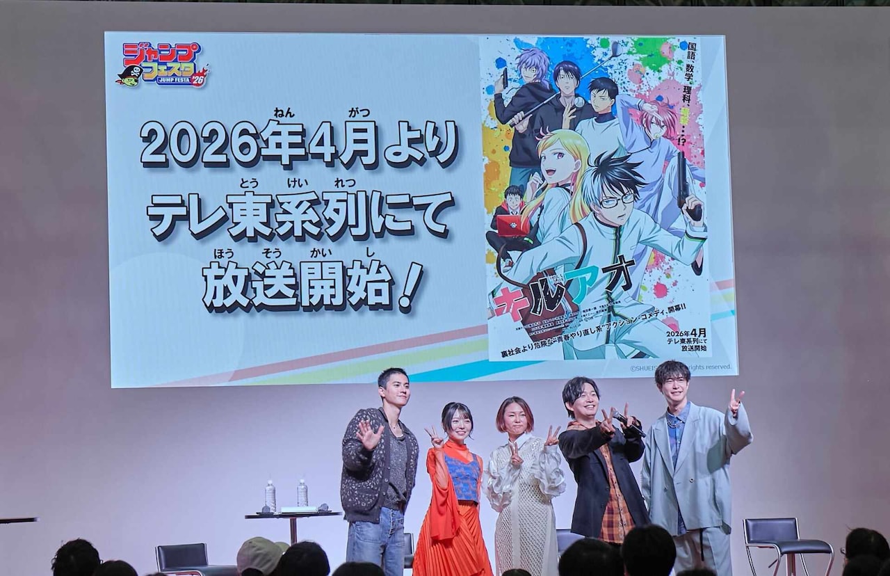 「ジャンプフェスタ2026」の「キルアオ」ステージイベントの様子 
(c) SHUEISHA Inc. All rights reserved.