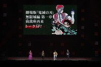 「ジャンプフェスタ2026」内の「鬼滅の刃」ステージの様子 (c)SHUEISHA Inc. All rights reserved.