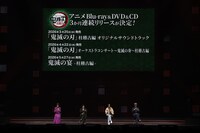 「ジャンプフェスタ2026」内の「鬼滅の刃」ステージの様子 (c)SHUEISHA Inc. All rights reserved.