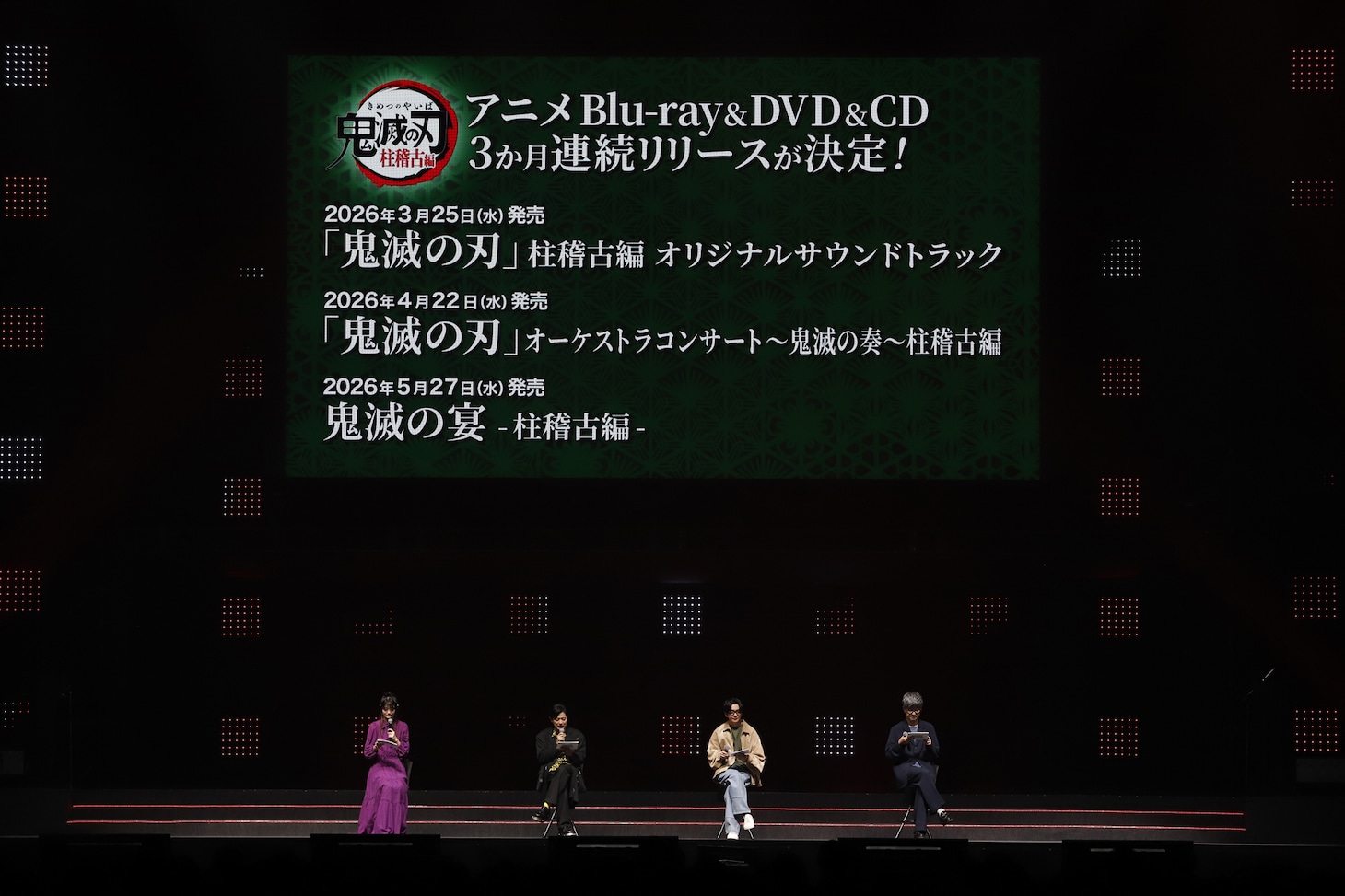 「ジャンプフェスタ2026」内の「鬼滅の刃」ステージの様子 (c)SHUEISHA Inc. All rights reserved.