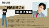 阿良川享二（CV：阿座上洋平）
朱音の兄弟子。階級は“二ツ目”。生真面目すぎる性格から、志ぐま一門の“お奉行様”と呼ばれる。妹弟子の朱音に対しても面倒見がいい。機械に疎く、ガラケーを使っている。