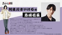 阿良川まいける（CV：島﨑信長）
朱音が弟子入りする阿良川志ぐま一門の落語家。朱音の兄弟子。遊び人で、女性を見るとすぐに口説こうとする軽薄な一面があるが、“二ツ目”でありながらその実力は“真打”に近いと言われている。