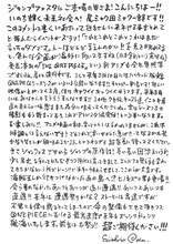 尾田栄一郎からのメッセージ (c)尾田栄一郎/集英社