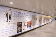 渋谷駅に掲出された「葬送のフリーレン」のピールオフ広告