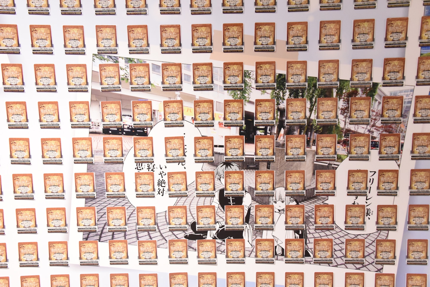 渋谷駅に掲出された「葬送のフリーレン」のピールオフ広告