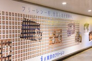 渋谷駅に掲出された「葬送のフリーレン」のピールオフ広告