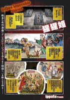 「猩猩姫」より