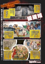 西遊記を新解釈で描く新連載がヤンマガで、カイジとケンガンアシュラのコラボ読み切りも