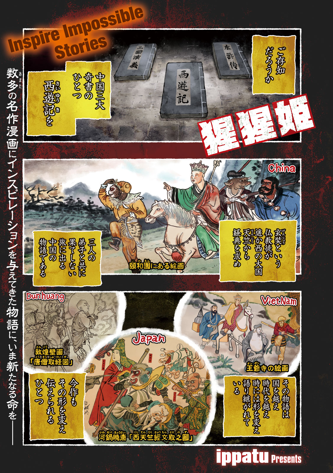 「猩猩姫」より