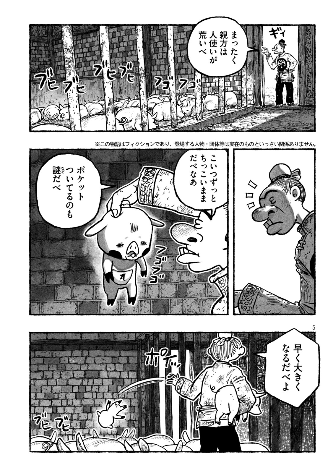 「猩猩姫」より