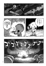 西遊記を新解釈で描く新連載がヤンマガで、カイジとケンガンアシュラのコラボ読み切りも