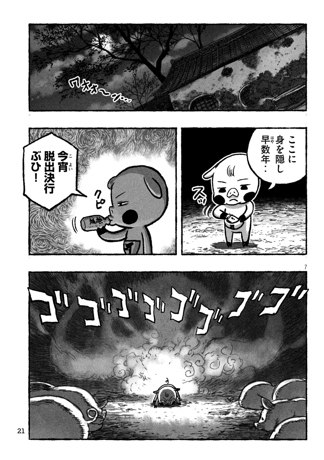 「猩猩姫」より