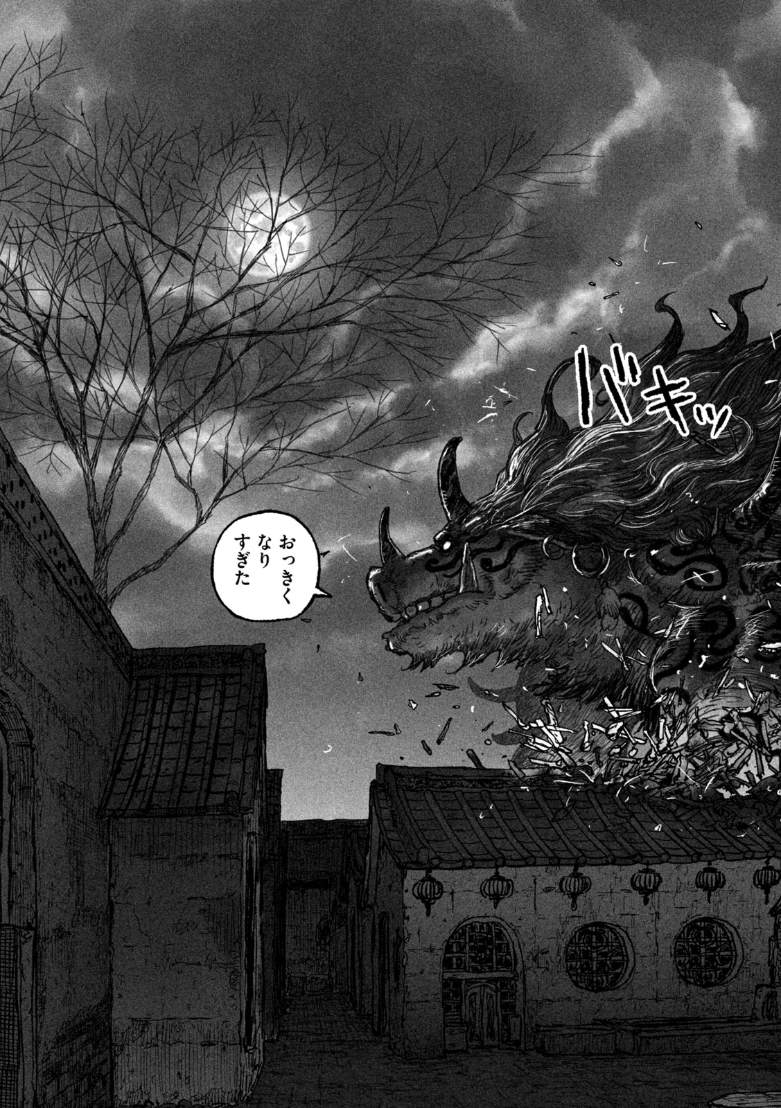 「猩猩姫」より