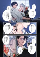 「吸血鬼とショコラティエ～天才錬金術師の甘美な探究～@COMIC」試し読み（1/8）