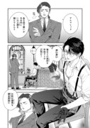 「吸血鬼とショコラティエ～天才錬金術師の甘美な探究～@COMIC」試し読み（3/8）