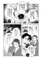 「吸血鬼とショコラティエ～天才錬金術師の甘美な探究～@COMIC」試し読み（4/8）