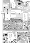 「吸血鬼とショコラティエ～天才錬金術師の甘美な探究～@COMIC」試し読み（6/8）