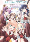 「Link！Like！ラブライブ！＠COMIC」