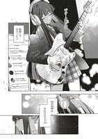 「名もない歌を聴かせてよ」試し読み（2/8）