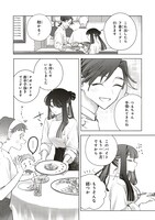 「名もない歌を聴かせてよ」試し読み（4/8）