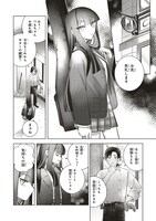 「名もない歌を聴かせてよ」試し読み（8/8）